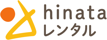 hinataレンタル